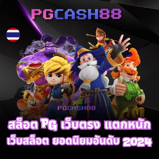 เบทฟิก1188